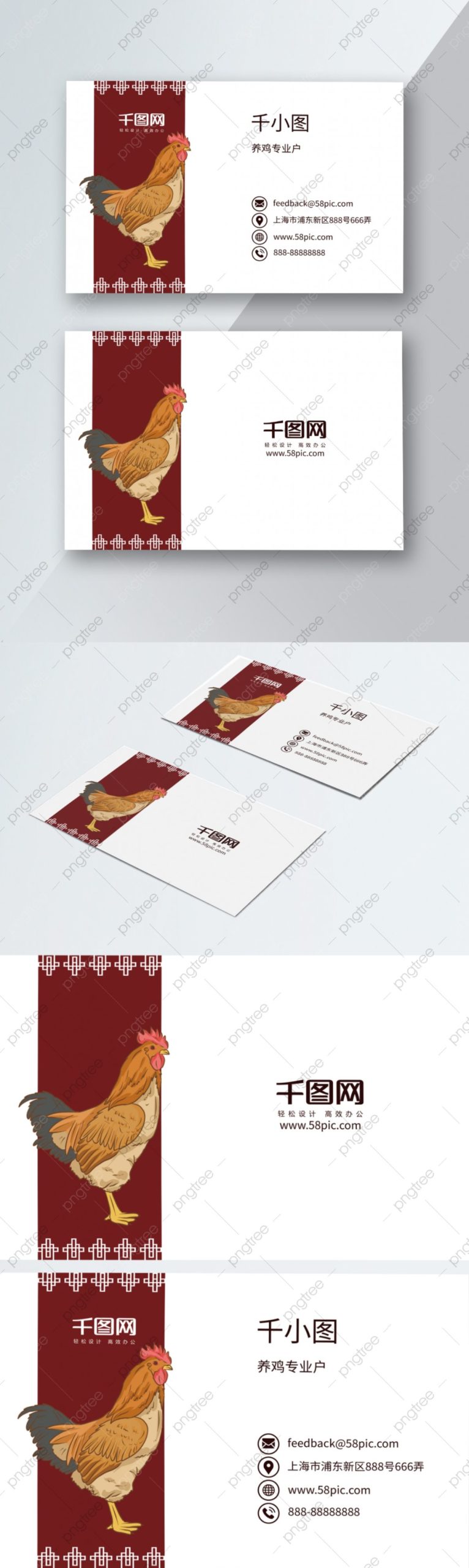 chicken business cards 2